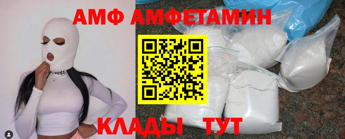 Amphetamine  Амфетамин  Вход с VPN  Ишимбай  Амфетамин 98% 