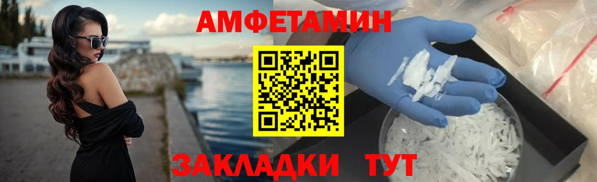 Amphetamine 97% Ишимбай