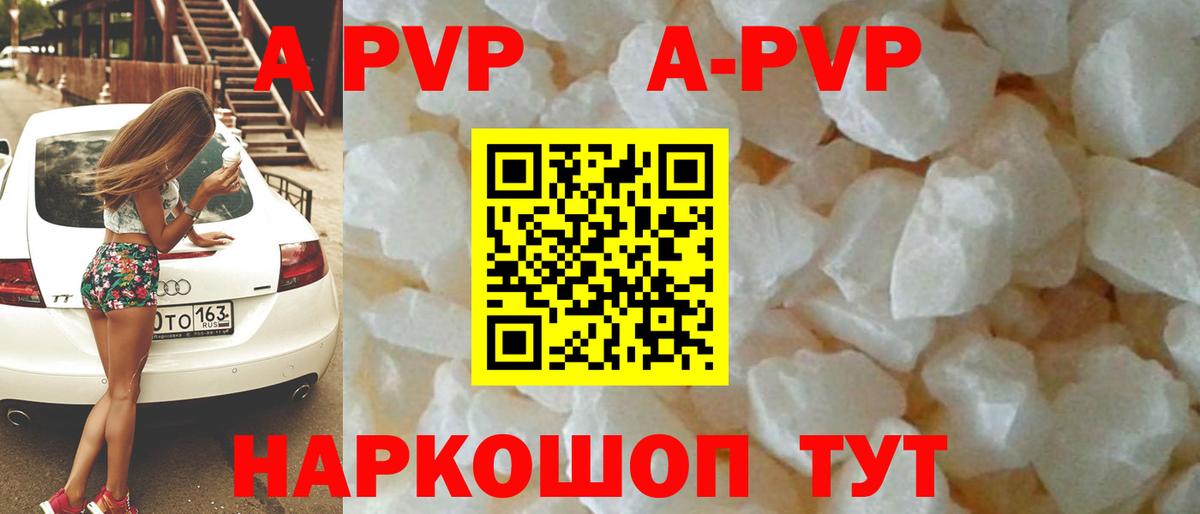 Ишимбай  А ПВП Crystall  Альфа ПВП  Альфа ПВП кристаллы  Вход с VPN 