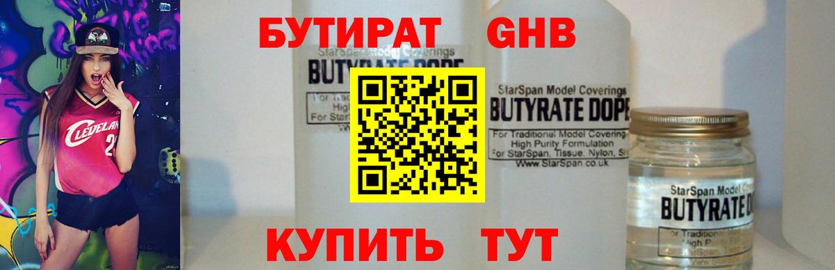 Ишимбай  Бутират  Вход с VPN  Бутират буратино 