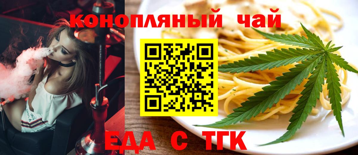 Ишимбай  Печенье с ТГК марихуана  Вход с VPN 