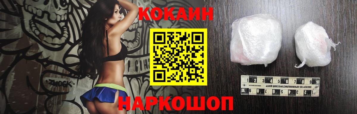 Ишимбай  COCAIN  Вход с VPN  КОКАИН Колумбийский  КОКАИН Перу 