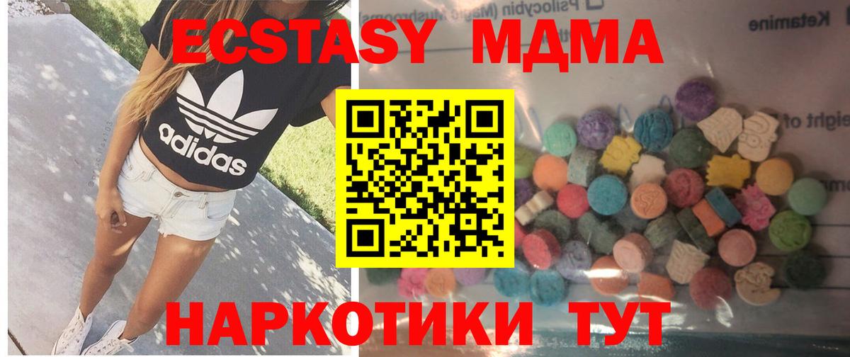 Ecstasy бентли  Ecstasy  ЭКСТАЗИ MDMA  Ишимбай  Вход с VPN 