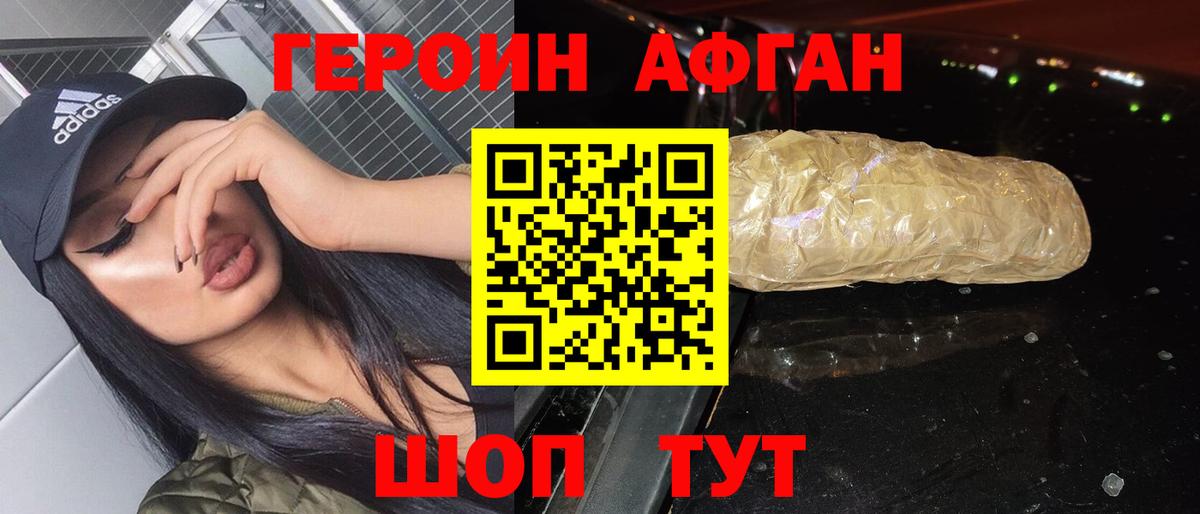 Героин  Вход с VPN  Ишимбай  ГЕРОИН VHQ 
