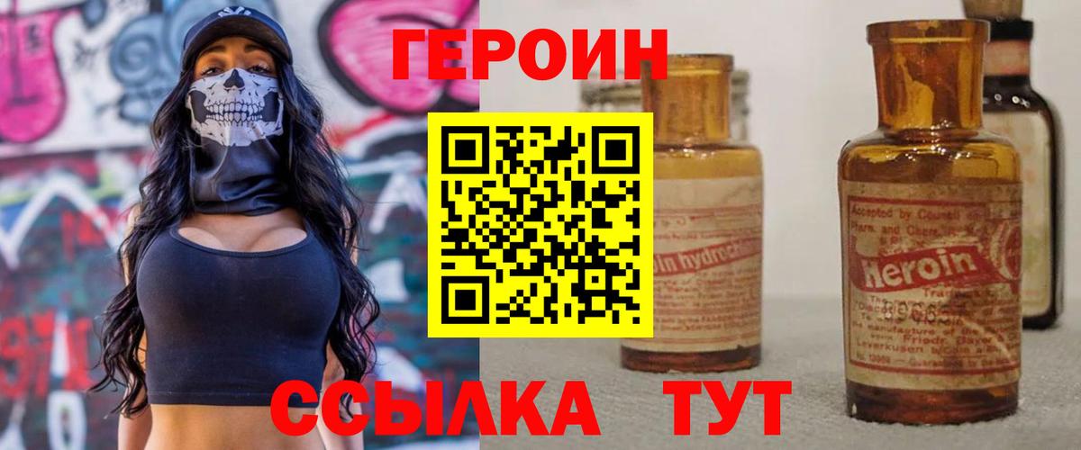 Героин Афган Ишимбай