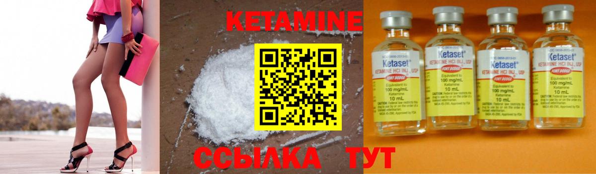 Кетамин VHQ  КЕТАМИН VHQ  Ишимбай  Вход с VPN 