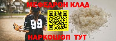 меф VHQ Краснодар