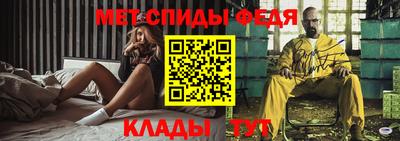 меф Краснокаменск