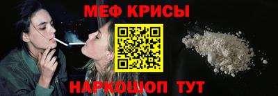 меф Краснокаменск