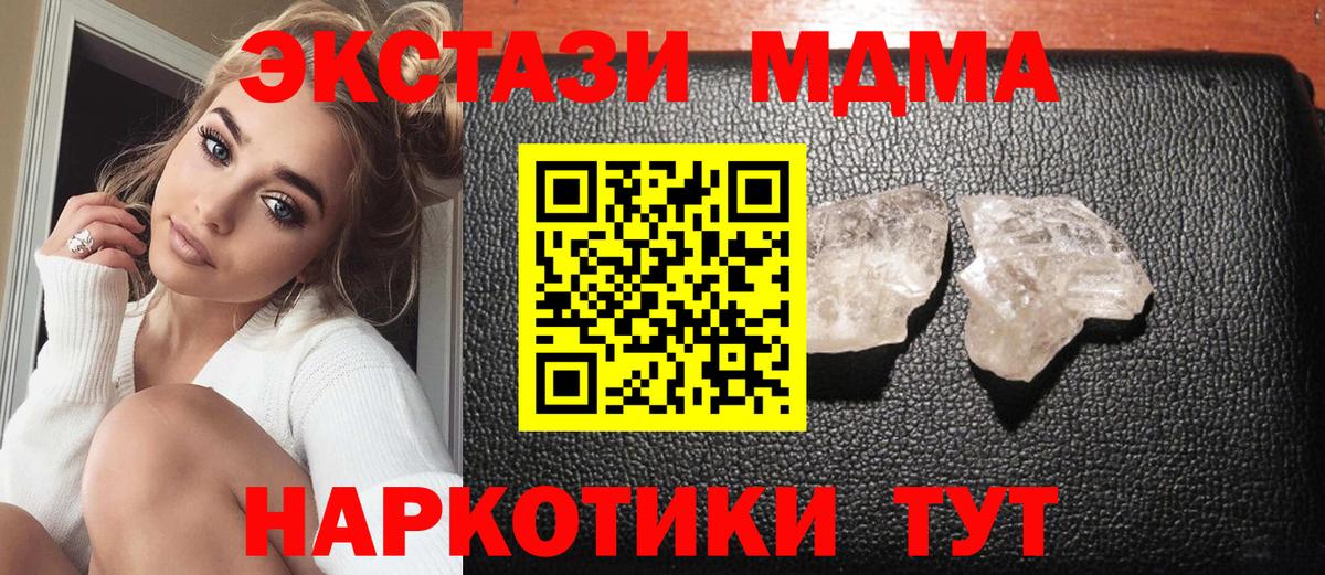 МДМА Molly  MDMA молли  Вход с VPN  Ишимбай 