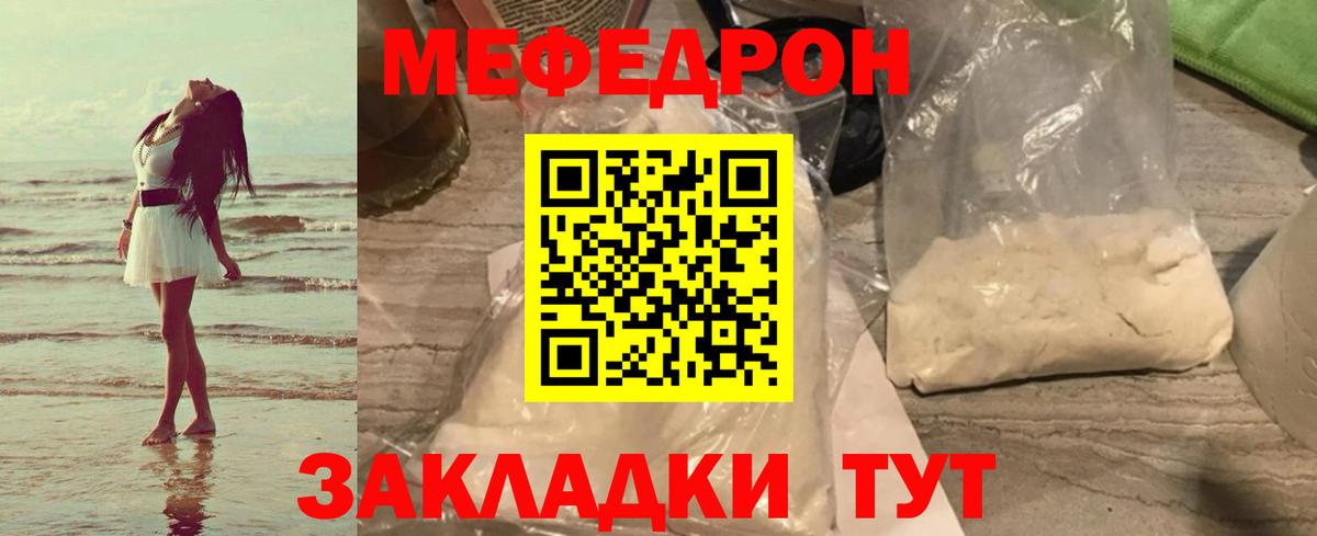 Меф  Ишимбай