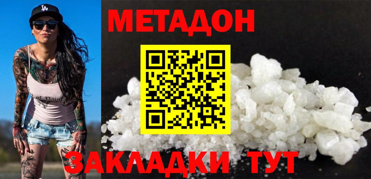 гидра как зайти  Метадон methadone  Ишимбай  Вход с VPN  Метадон белоснежный 