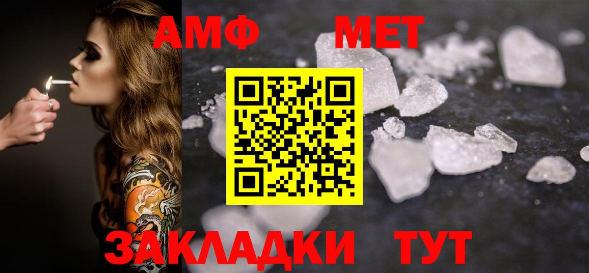 МЕТАМФЕТАМИН кристалл  Вход с VPN  МЕТАМФЕТАМИН кристалл  Ишимбай 
