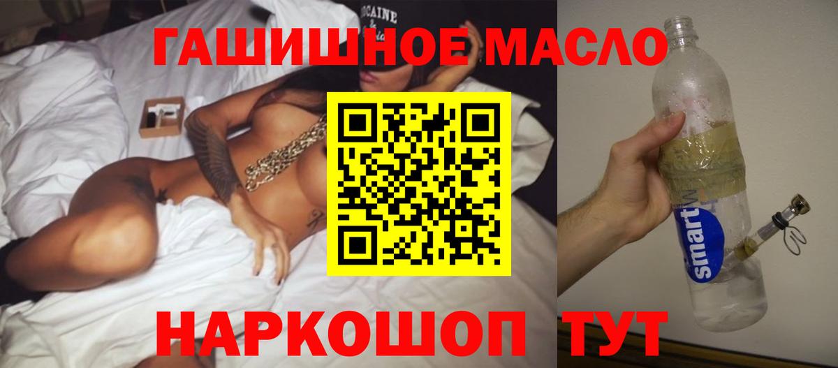 Ишимбай  ТГК THC oil  Вход с VPN 