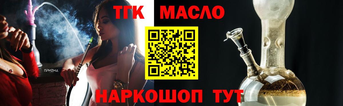 ТГК вейп Ишимбай